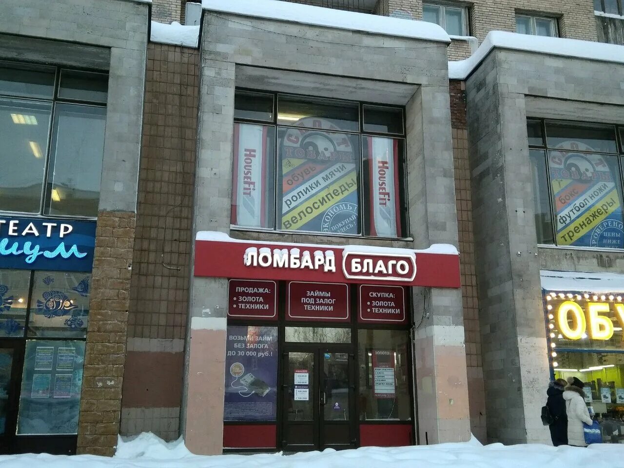 ломбард на сенной площади. ломбард на васильевском острове. ломбард на сенной. благодатная ул. санкт - петербург, ул.