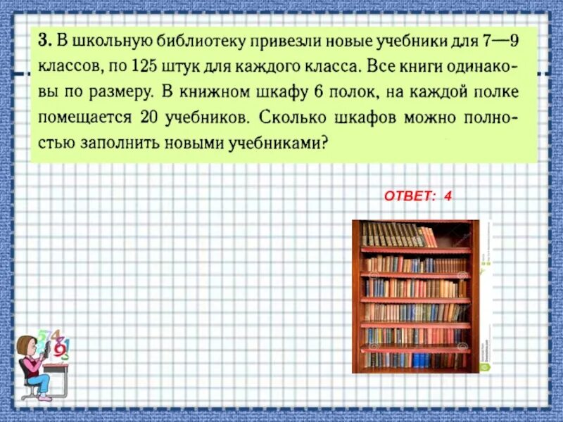 В школьную библиотеку привезли 6 одинаковых пачек. В школьную библиотеку привезли. В библиотеку привезли учебники.. В школьную библиотеку привезли новые книги. В школьную библиотеку привезли новые книги .учебники.