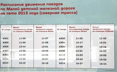 Расписание автобусов лесосибирск енисейск на сегодня