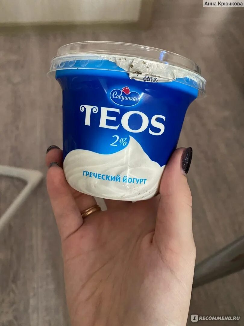 Савушкин teos. Синий йогурт teos греческий. йогурт греческий савушкин продукт. савушкин йогурт греческий teos. савушкин продукт йогурт.