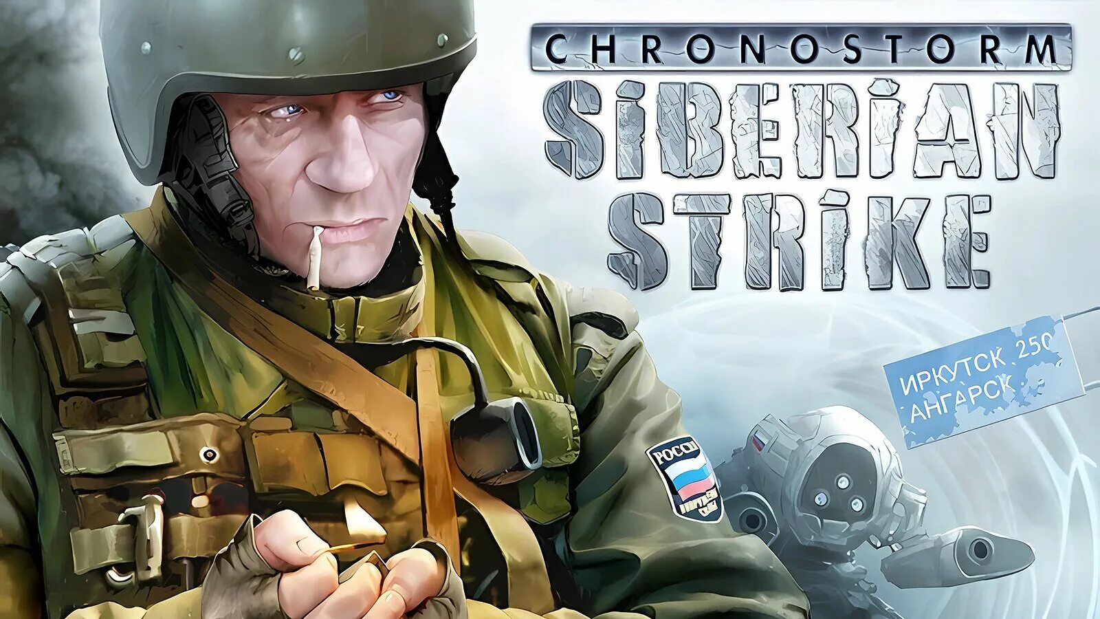 Chronostorm сибирский рубеж тренер. Сибирский рубеж 2. Сибирский рубеж игра. Хроношторм сибирский рубеж. Хроностром сибирский рубеж.