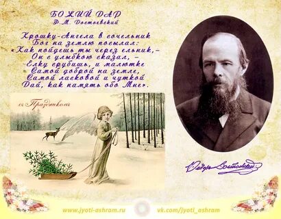 Достоевский божий