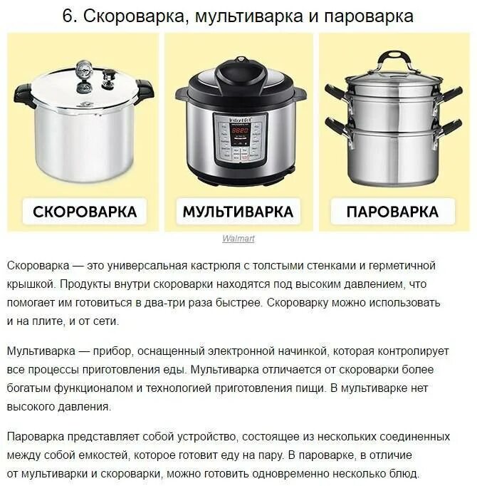 Чем отличается мультиварка от пароварки. Кастрюля с давлением скороварка. скороварка и пароварка отличие. скороварка пароварка. мультиварка для приготовления пищи на пару.