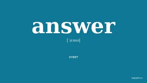Answer ro