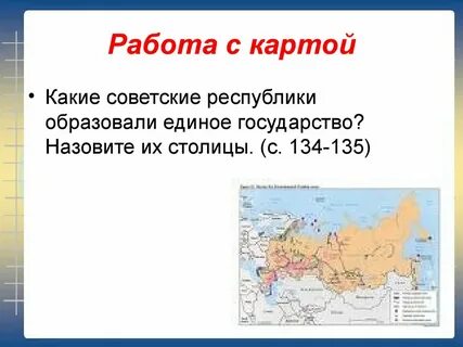 Как стала называться наша страна