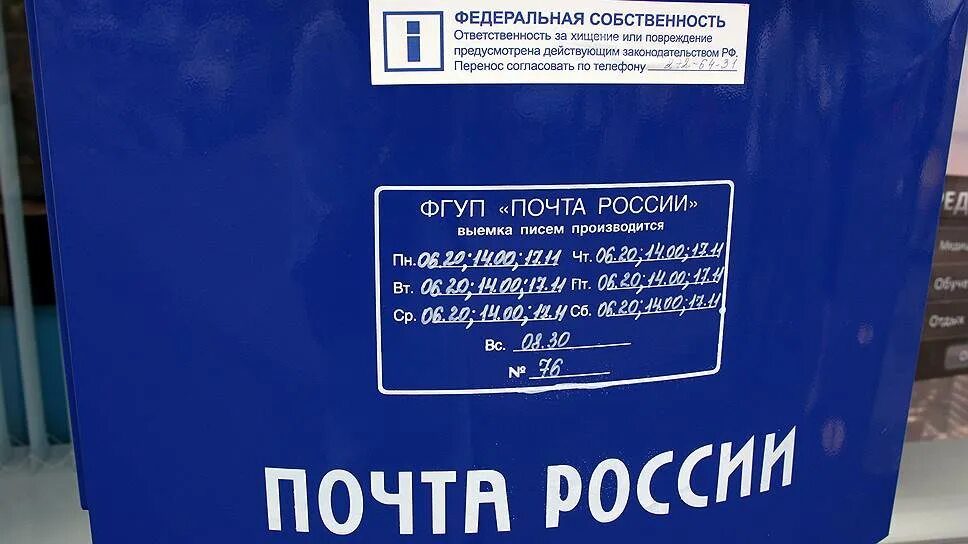 Почта образовательных организаций. Почта России документы. Почта России воровство. Коммерсант почта России. Почта институт.