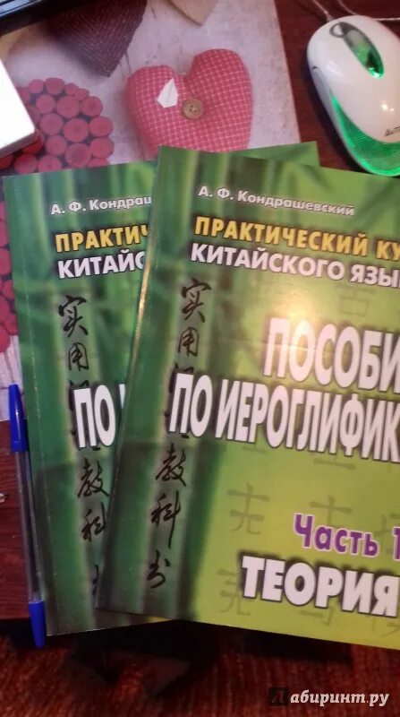 Пособие по иероглифике. Пособие по иероглифике