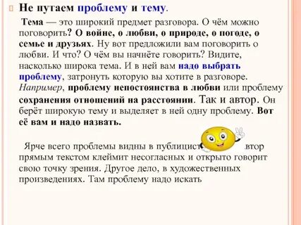Разговор является текстом