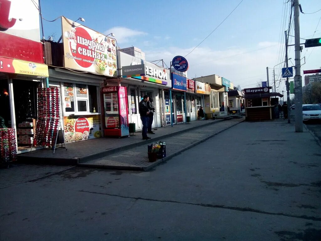 Рынок геркулес в ростове на дону. Добровольского 30д. Рынок шайба ростов. Рынок шайба ростов. Шайба ростов на дону.