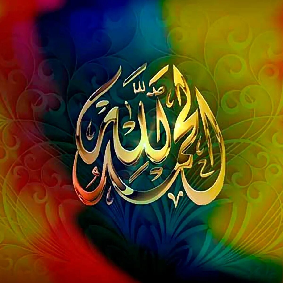 Мощные нашиды. Исламские нашиды. Нашиды мощные. Нашиды мощные. Мишари рашид аль-афаси.