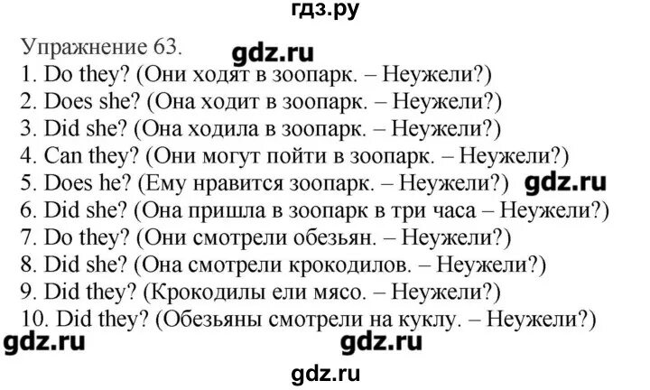 Английский сборник упражнений 2 класс стр 63