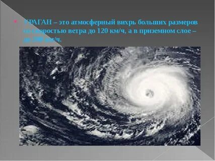Сильный атмосферный вихрь диаметром до 1000
