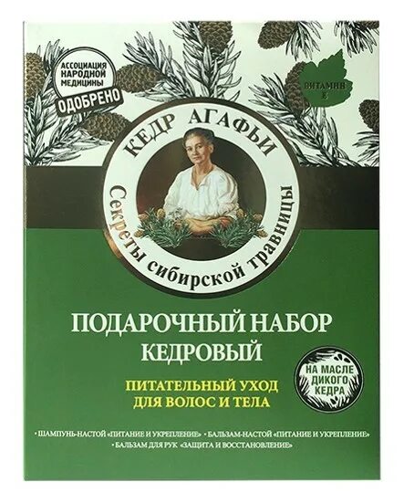 Косметика наборы бабушки агафьи. Агафья кедр агафьи крем. Набор шампунь и бальзам для волос бабушки агафьи. Набор бабушка агафья цена. Набор бабушка агафья серебряный.