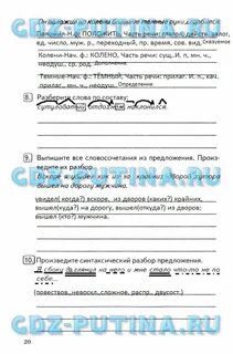 Анализ текста 6 класс русский язык