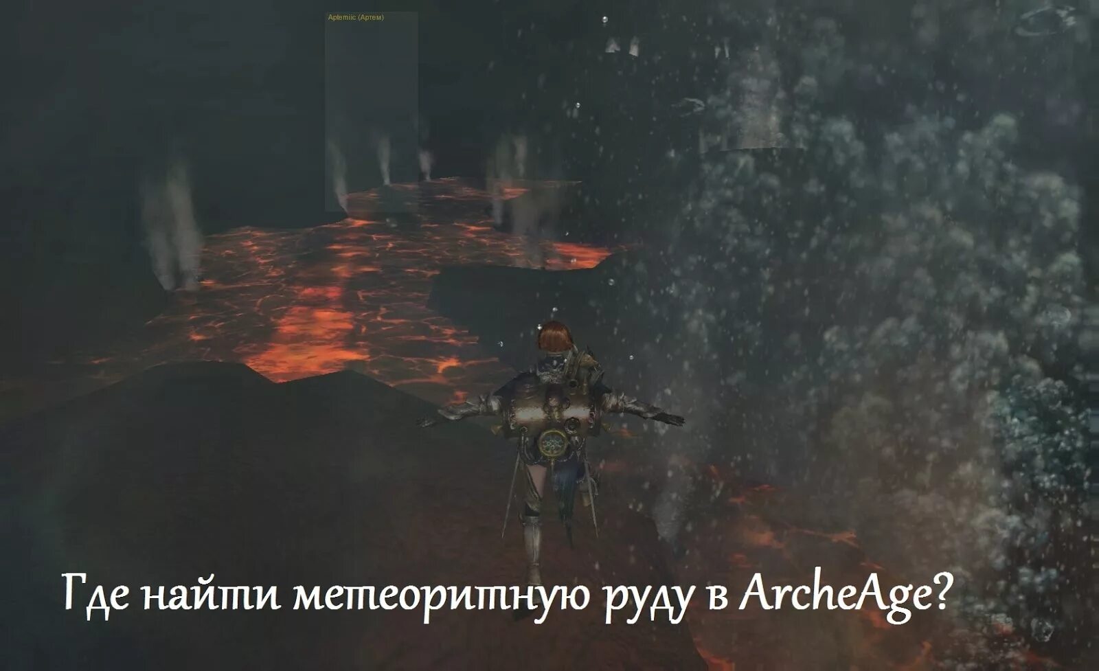 Где найти метеоритную руду в ведьмак 3. Метеоритная руда архейдж где найти. карта затонувших кораблей архейдж. метеоритное железо архейдж где добыть.