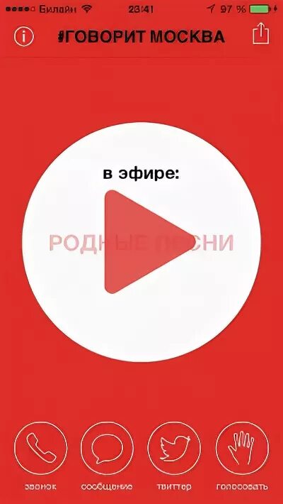 Радиостанцияговаритмосква. Лого радио говорит москва. 94. 8fm. 8 радио.