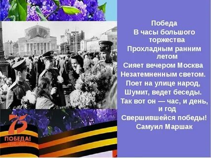 Победа беседа
