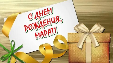 С днем рождения прикольные 18