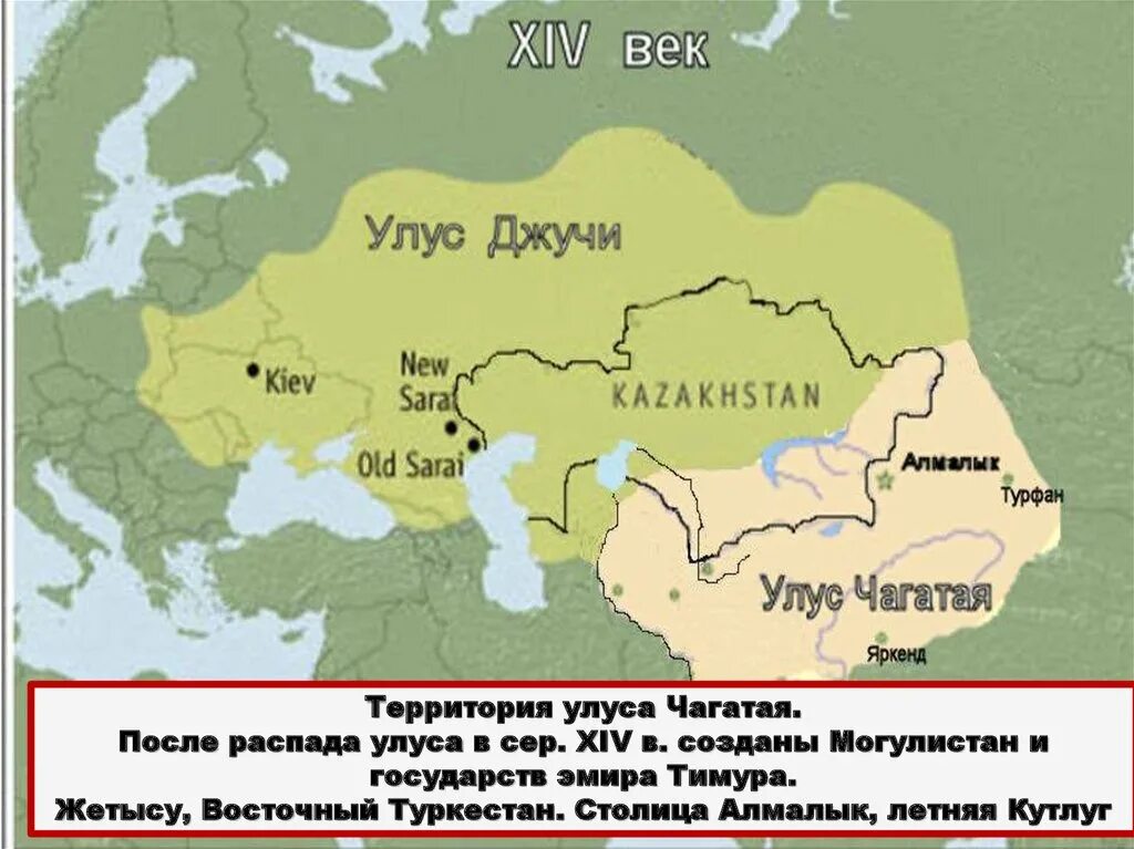 Где жили ханы. Улус Джучи Золотая Орда. Золотая Орда -чагатайский улус. Карта золотой орды улус Джучи. Монгольская Империя улус Джучи.