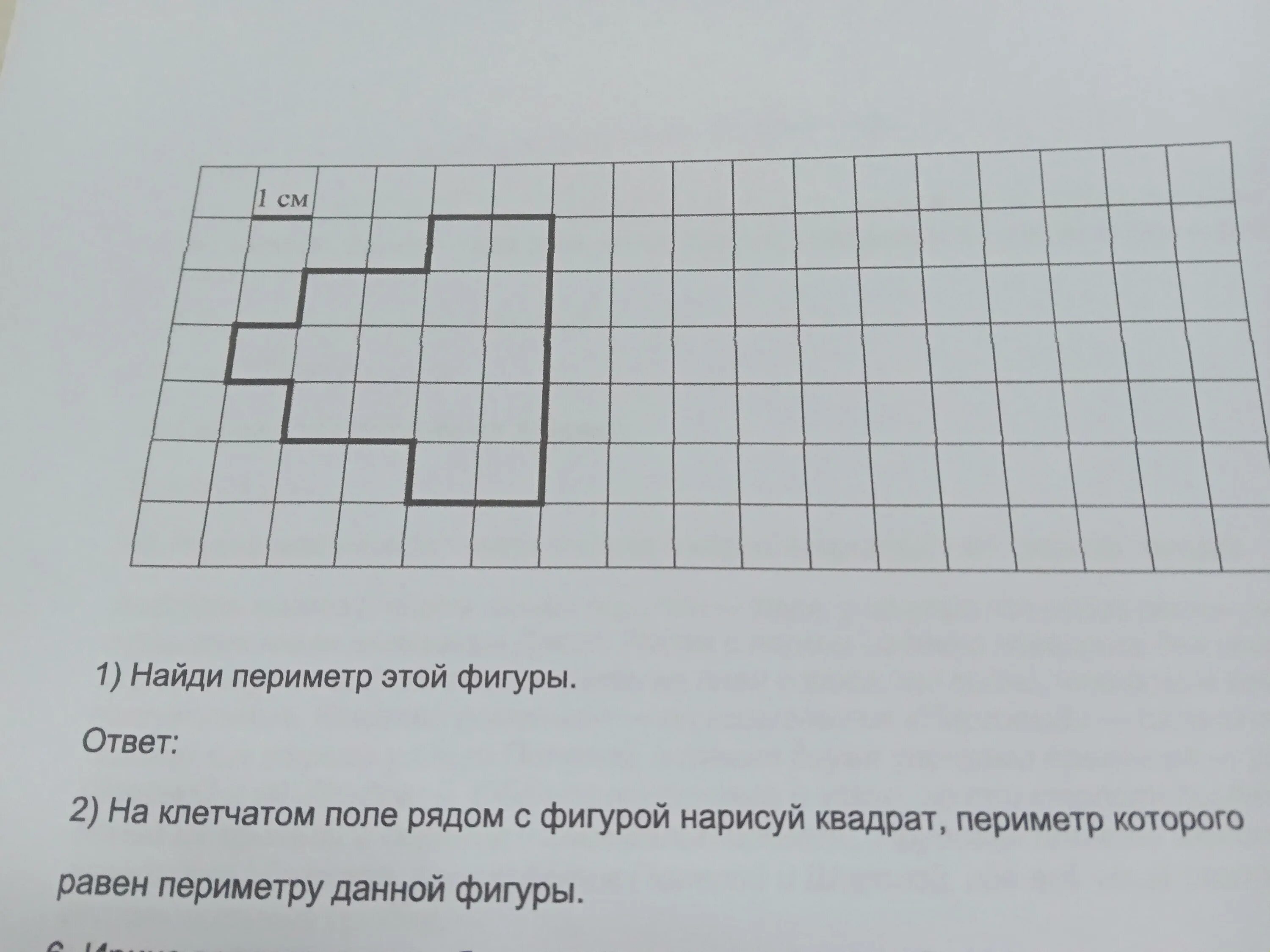 Задачи на клетчатом поле. Фигуры на клетчатом поле. Ниже на клеточном поле. На клеточном поле со стороной клетки. На клетчатом поле со стороной клетки 1 см.