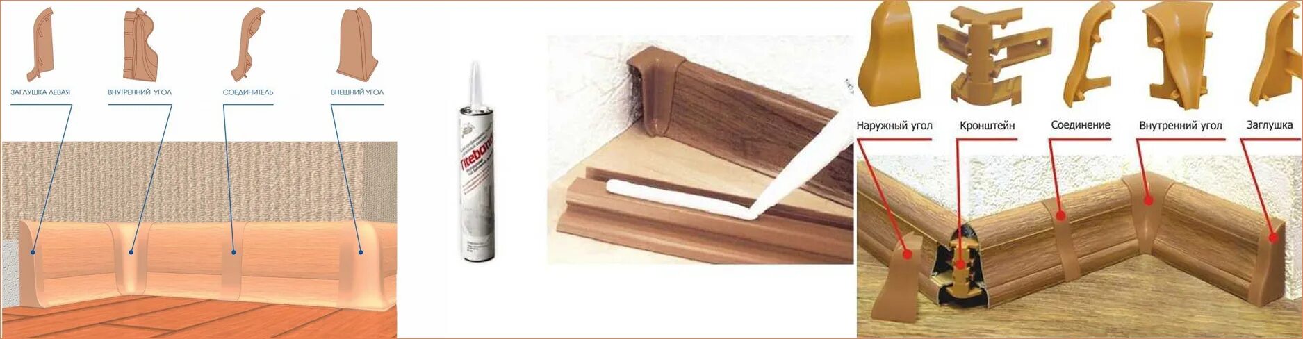 Деревянные плинтуса стык пола и стены. Как соединять плинтус на полу. Заглушки торцевые rico leo 160 каштан амурский. Запил плинтуса мдф. Мдф плинтус запил 45.