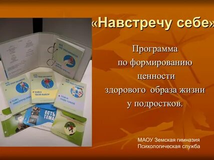 Программа касается
