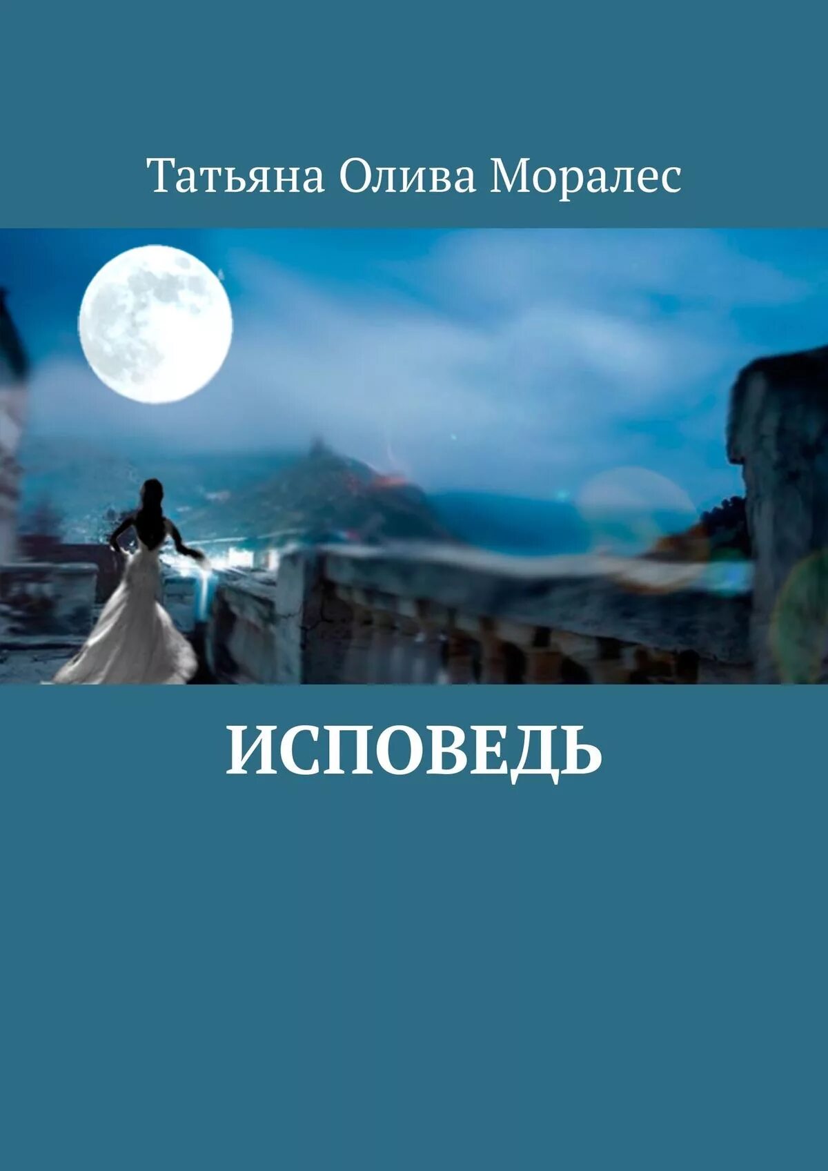соколова услада. исповедь татьяны. опыт несостоявшейся жизни. именины лариной. ».
