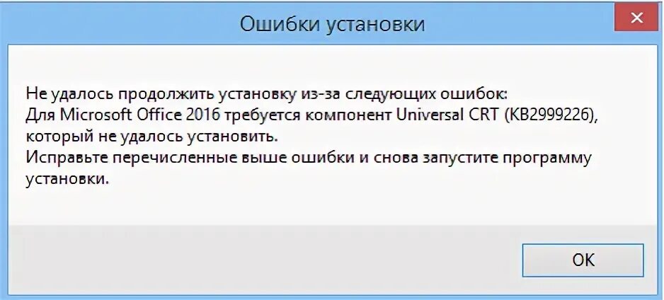 Требуется ошибка