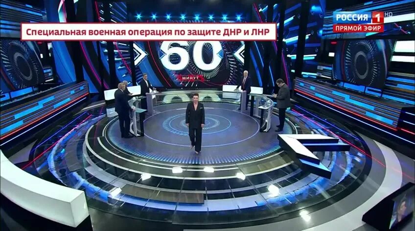 60 минут по горячим следам. Россия 60 минут. Россия 60 минут утром.