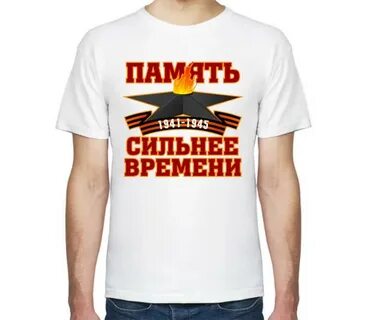 Памятью сильны