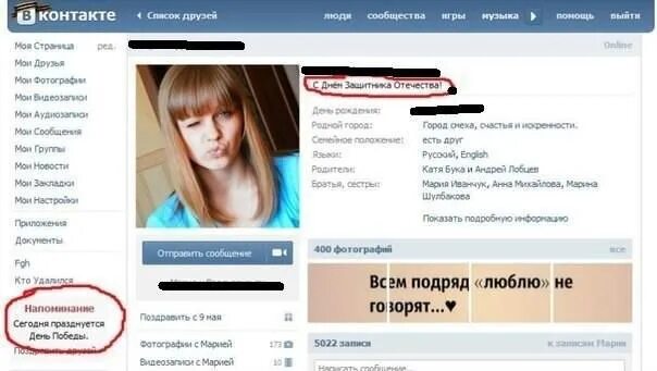В соц сетях катя получила сообщение. В соц сетях катя получила сообщение