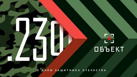 23 е июня