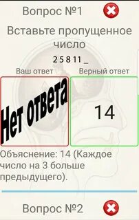 Вопросы на iq