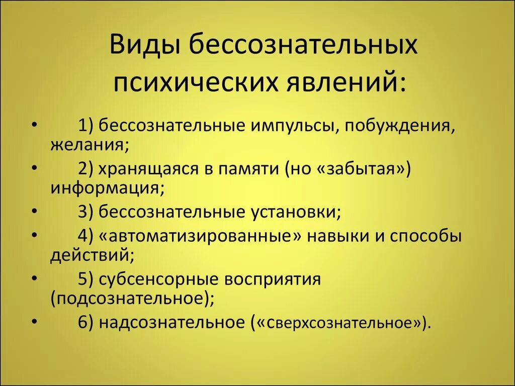 Психология повторения