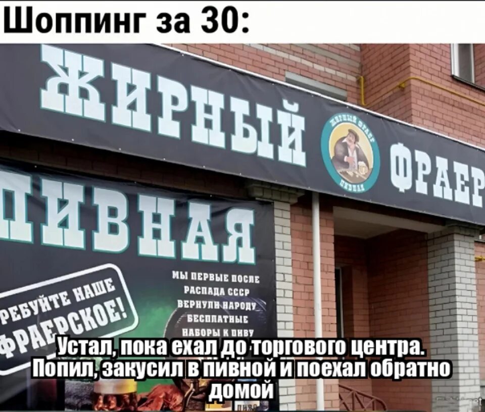 Пив обзор. Вывеска пивного магазина. название пивных магазинов. название пивного магазина. оригинальные названия пивных магазинов.