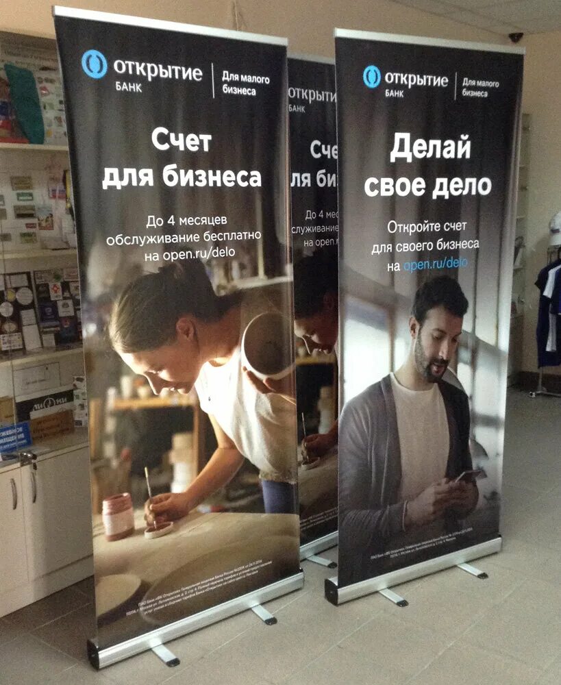 Бумага офсетная в рулонах. Баннер ролл ап рекламный. Roll company. Roll-line линия для производства лавашей. Ролл ап.