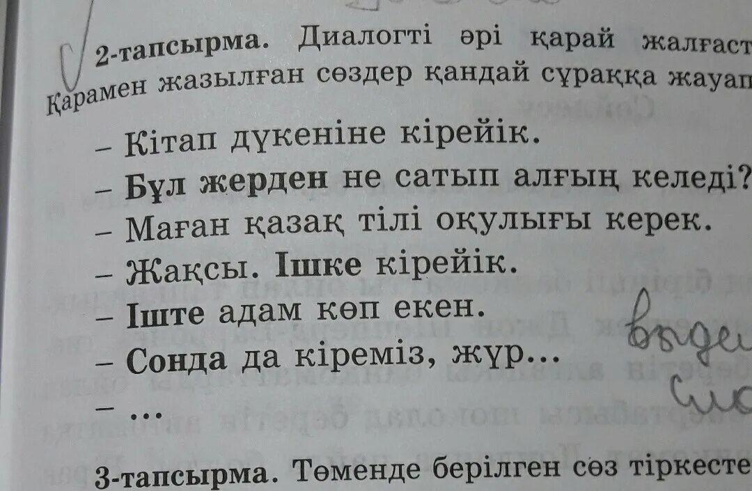 Диалог 6 фраз. Реплика в диалоге. Фразы для диалога с покупателем. Диалог 6 фраз. Диалог на 6 8 реплик.