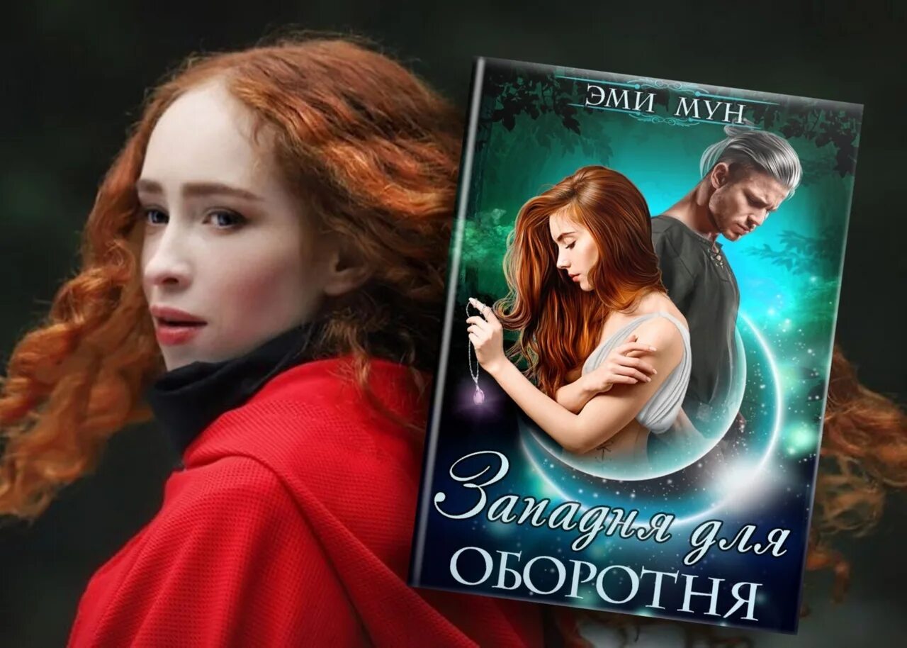 Сериал Зеркало для оборотня (2023) - актеры и роли - российские фильмы и сериалы