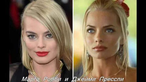 Марго робби похожа