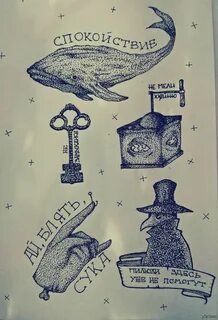 Домашняя татуировка