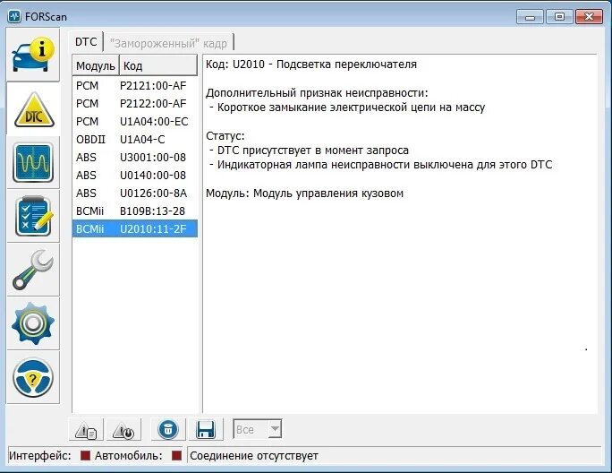 Forscan сброс модуля. Forscan адаптация. Форскан форд фокус 3 адаптация дворников. Адаптация дроссельной заслонки форд фокус 3. Forscan.