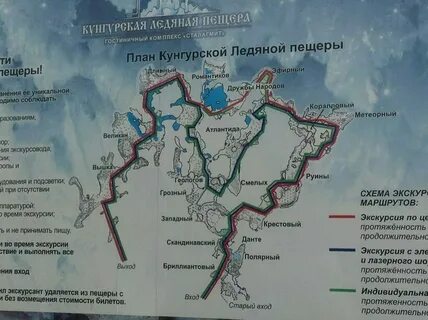 График работы кунгурской ледяной пещеры 2024
