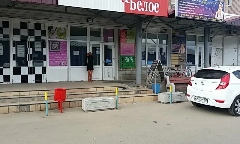 магазин твое электросталь. павлово торговый центр магазины одежды женской. апрелевка магазины. сотрудники магазина твое.