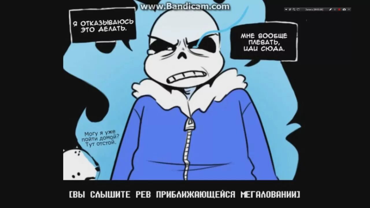 Икс Санс. Undertale no more deals. Интересные факты по андертейл. Хентайчик по Андертейлу. No more deals