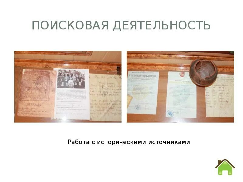 Слоган школьного музея. Девиз музея. Лозунг музея. Девиз музея. Девиз школьного музея.