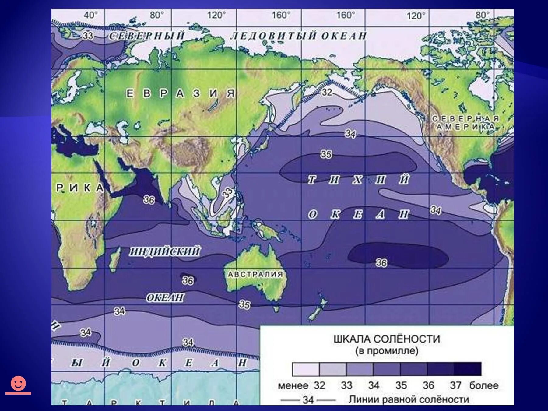 Средняя соленость воды в океане