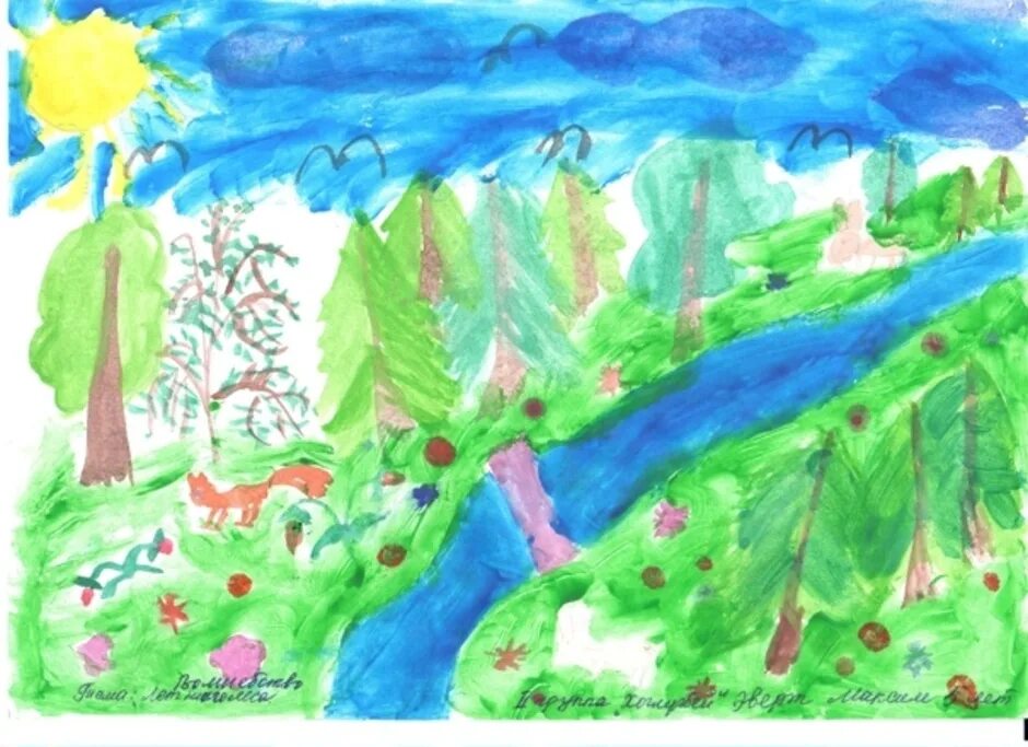 Лес наш главный интерес конкурс рисунков 2021. Лес наш главный интерес рисунки. Конкурс детских рисунков лес наш главный интерес. Лес наш главный интерес конкурс рисунков 2022.