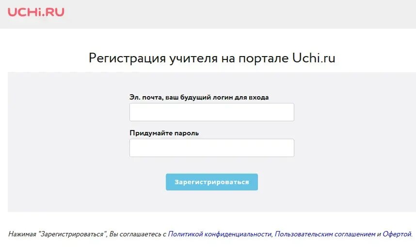 Как войти в усть