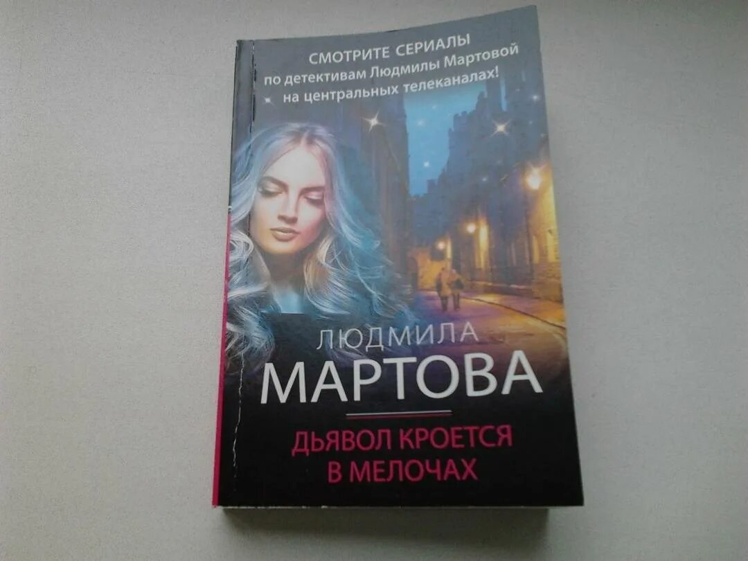 Читать на грани развода полностью. Счастье план книга.