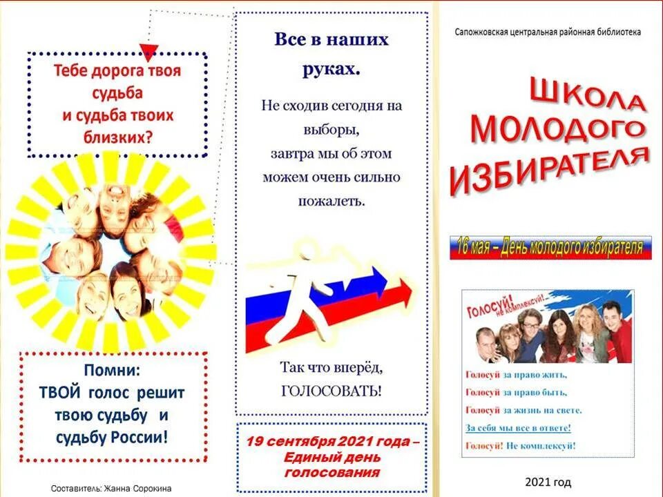 голосование дети. какие акции голосующие. голосующие акции это. скидка на следующий заказ. какие акции голосующие.